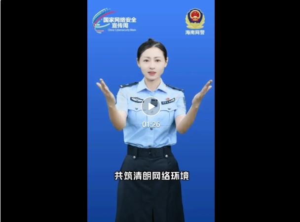 造謠的代價